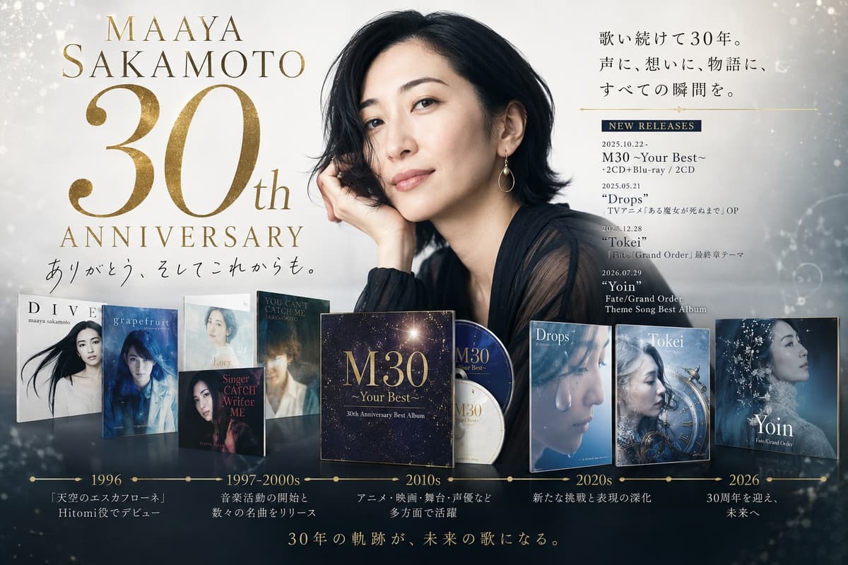 Maaya Sakamoto celebra 30 años con nuevos álbumes y una ofensiva global de anime