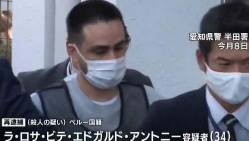 Detienen a peruano en Japón por asesinar a dos mujeres