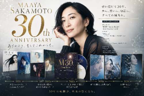 Maaya Sakamoto celebra 30 años con nuevos álbumes y una ofensiva global de anime
